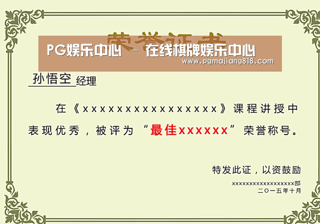荣誉证书一(图1)