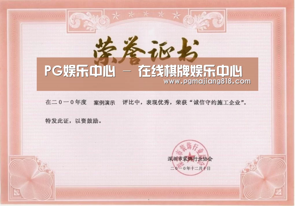 荣誉证书二(图1)