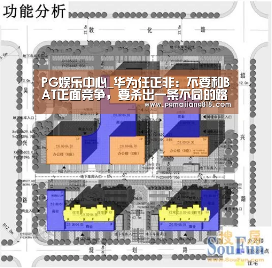 PG麻将登录入口