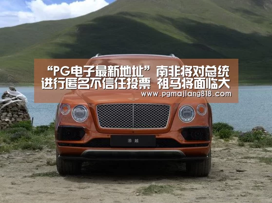 PG娱乐中心