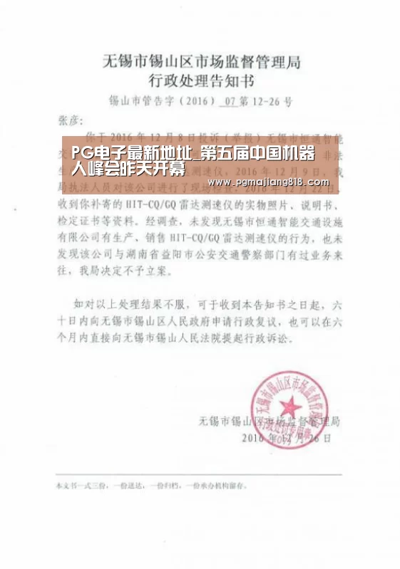 PG娱乐中心