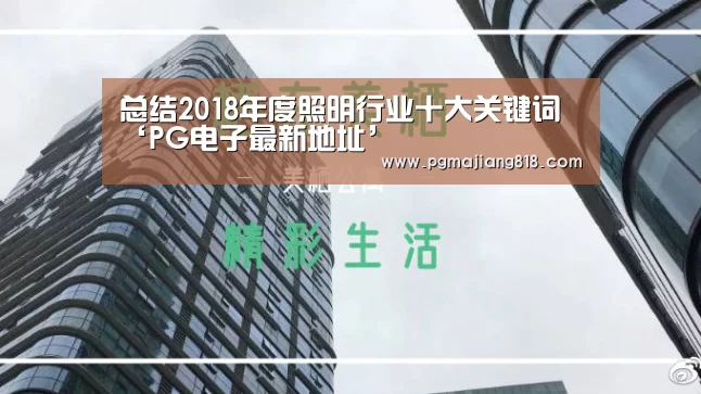 PG电子最新地址