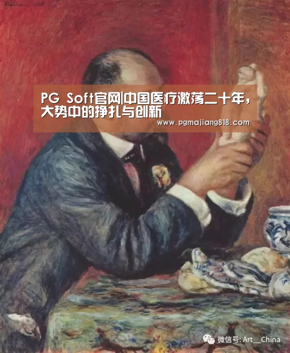 PG麻将登录入口