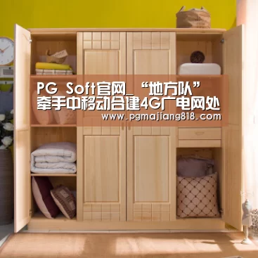 PG Soft官网