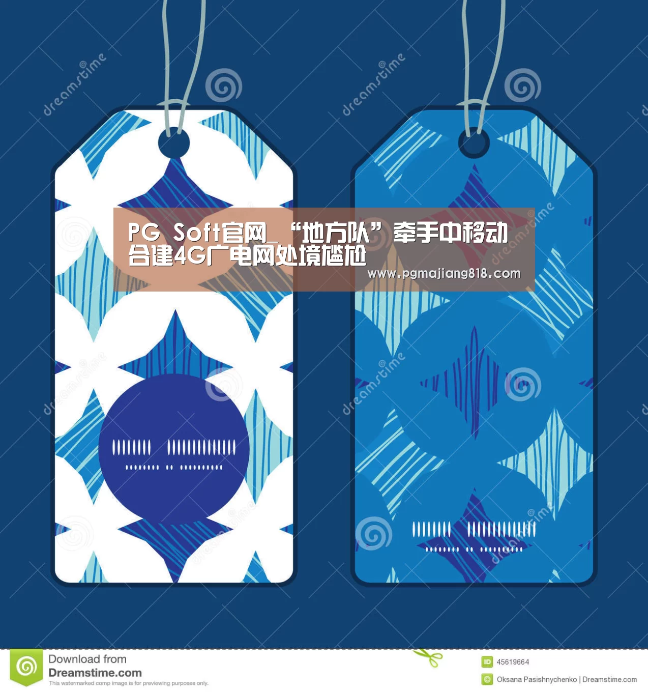 PG麻将登录入口