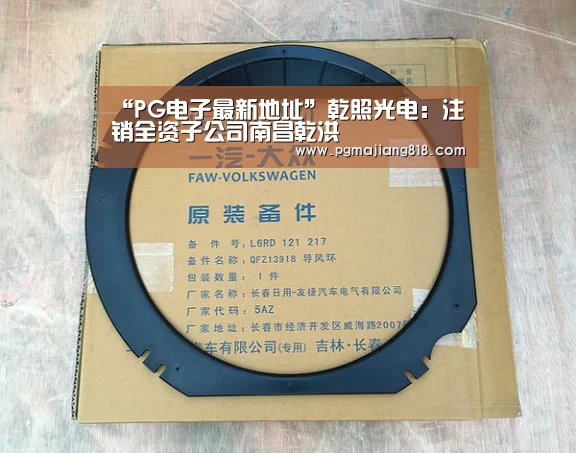 PG麻将登录入口